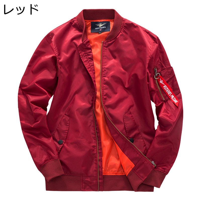 ジャケット メンズ MA-1 エムエーワンジャケット フライトジャケット 春秋 大きいサイズ ジャンパー 防風 防寒 アメカジ おしゃれ 無地 カップル スポーツ カジュアル ストリート ブルゾン