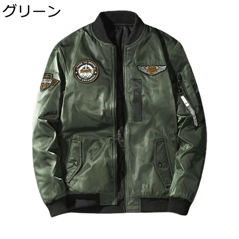 フライトジャケット MA-1ジャケット メンズ リバーシブル 中綿ジャケット 秋冬 ジャンパー 大きいサイズ おしゃれ 刺繍ワッペン キルティング 中綿 防風防寒 保温 厚手 暖かい 立ち襟 ブルゾン