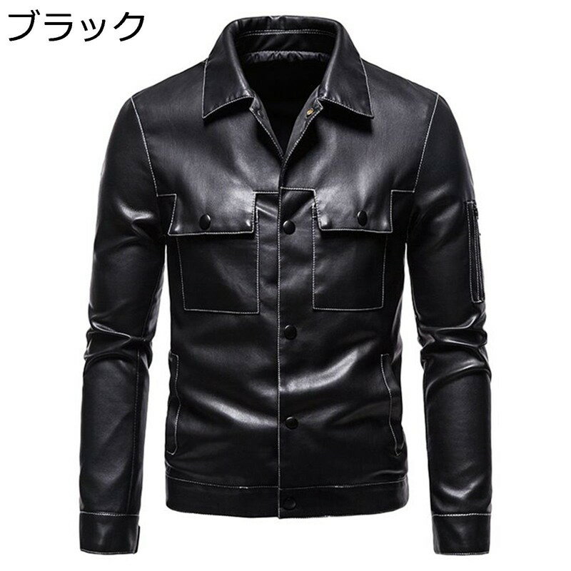 レザージャケット メンズ 革ジャンパー PU革 ライダースジャケット ボタン 折り襟 マルチポケット 大きいサイズ 防水 細身 春秋冬 ビジ..