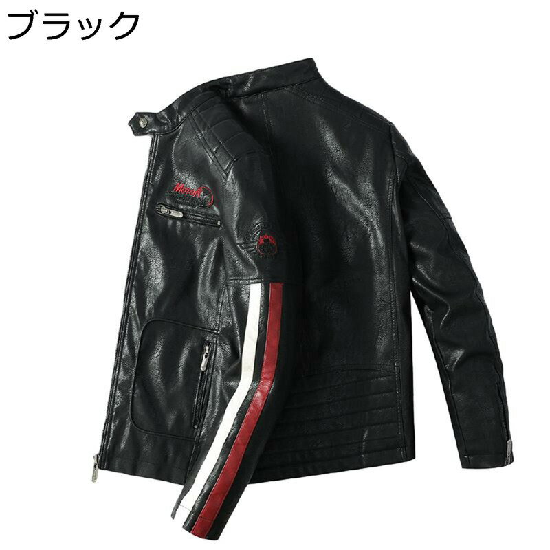 ライダースジャケット メンズ PU革ジャン バイクジャケット レザージャケット 欧米風 おしゃれ パッチワーク 秋冬 防風 防寒 保温 厚手 暖かい ボタンネック マルチファスナー カジュアル ブルゾン