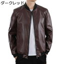 PU革ジャン レザージャケット メンズ ライダースジャケット 革ジャンパー 秋冬 裏ボア 防風 防寒 保温 厚手 暖かい 大きいサイズ 無地 立ち襟 リブデザイン カジュアル ビジネス 細身 ブルゾン