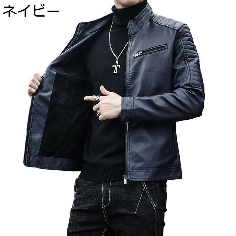 レザージャケット メンズ PU革ジャン ライダースジャケット レトロ 裏ボア 秋冬 防風 防寒 保温 厚手 暖かい スタンドカラー マルチファスナー カジュアル ビジネス ストリート ブルゾン アウター