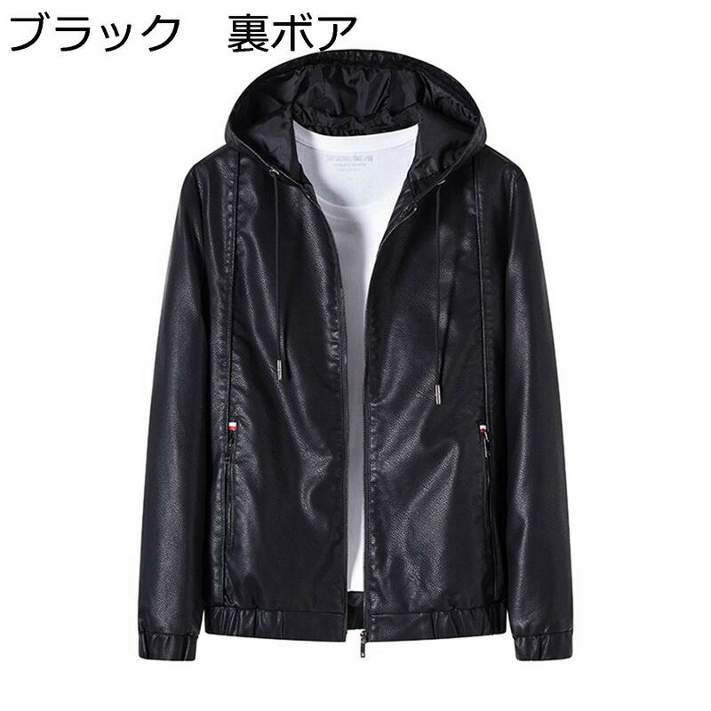 ライダースジャケット レザージャケット メンズ PU革ジャンパー PU革ジャン フード付き 細身 防風 防寒 大きいサイズ おしゃれ カジュアル ビジネス ストリート ブルゾン アウトドア スポーツ