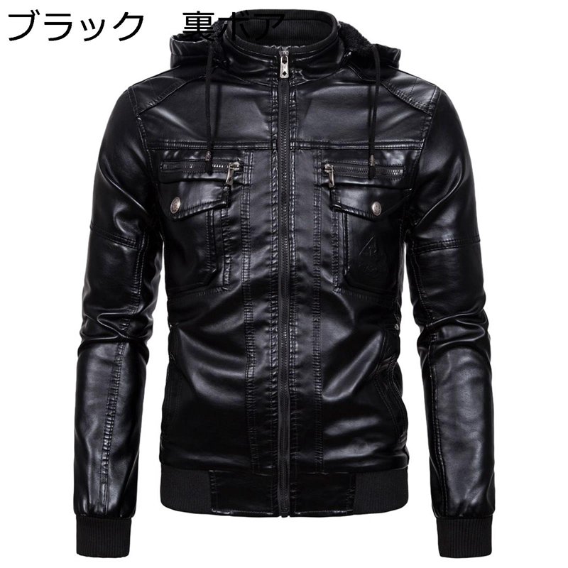 ライダースジャケット PUレザージャケット メンズ 秋冬 裏起毛 ボア付き 革ジャンパー PU革ジャン 大きいサイズ フード付き 防風 防寒 保温 厚手 暖かい 細身 春秋冬 カジュアル ブルゾン パンク