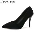 レディース パンプス ハイヒールポインテッドトゥ ピンヒール シューズ ビジネス シンプル スエット 大人 軽量 履き心地良い 疲れない 靴 デート お呼ばれ エレガント OL風 プレーン 通勤