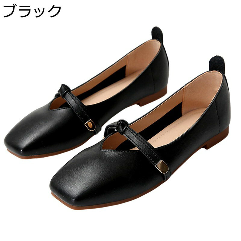 パンプス レディース 大きいサイズ ぺたんこ メリージェーン靴 バレエシューズ リボン フラットシューズ おしゃれ ローヒール カジュアル スクエアトゥ 美脚 細身 日系 婦人靴 ママシューズ
