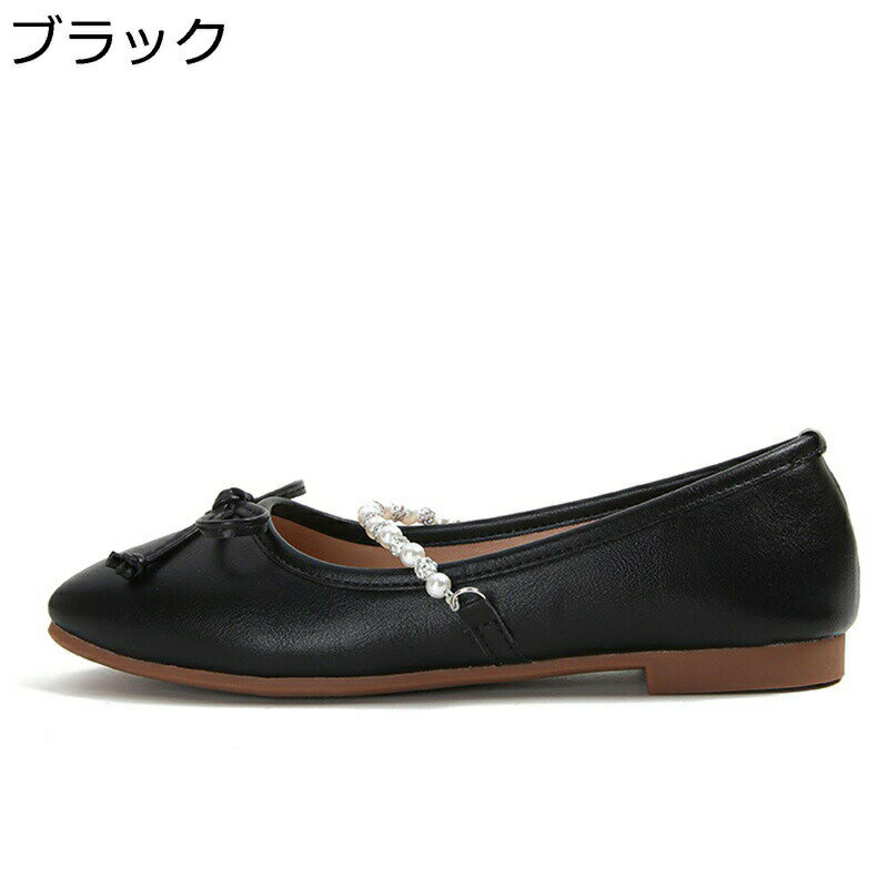 パンプス レディース ぺたんこ メリージェーン靴 バレエシューズ リボン 大きいサイズ フラットシューズ おしゃれ 真珠飾りバックル カ..