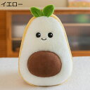 アボカド 可愛い ぬいぐるみ 気持ちいい抱き枕 おもちゃ キャラクター 安眠枕 もちもち肌触り 部屋飾り 置物 店飾り 癒し系 寝添え ふわふわ すやすや寝る ...