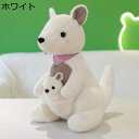 カンガルー親子 ぬいぐるみ ネムネム 可愛い 抱きまくら 癒し 快眠グッズ インテリア 新年 一人暮らし 引き出物 もちもち ベッド・ソファーに置く 部屋飾り ...