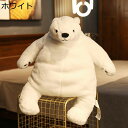 くま ぬいぐるみ ふわふわ 背もたれクッション ベッド・ソファーに置く 抱きまくら おもちゃ 部屋飾り ネムネム 可愛い とろけるような肌触り 癒し系 快眠グッ...