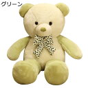 気持ちいい抱き枕 クマぬいぐるみ 可愛い 特大 蝶結び飾り 抱かれ枕 背当て 腰当て 萌え キャラクター ネムネム とろけるような肌触り すやすや 快眠 結婚祝...