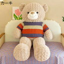 熊ぬいぐるみ 添い寝枕 巨大 テディベア ねむねむ キャラクター キュート 癒し系 気持ちいい抱きまくら 子供の日 女の子 男の子 プレゼント クリスマス 部屋...