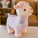 ふわふわ抱きまくら アルパカぬいぐるみ 可愛い 添い寝枕 背当て 腰当て もえもえ キャラクター ねむねむ すやすや寝る 快眠グッズ 結婚祝い ホワイトデー プ...
