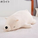 フワフワ抱き枕 くま ぬいぐるみ 可愛い 添い寝枕 背当て 腰当て キャラクター ねむねむ もっちり柔らかな肌触り すやすや 安眠サポート バレンタインデー 成...