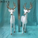 三つセット 鹿 ぬいぐるみ 置物 本物そっくり モデル インテリア おもちゃ リアル 景品 置き型 車 事務室 撮影道具 模型 雑貨 部屋飾り お誕生日プレゼン...