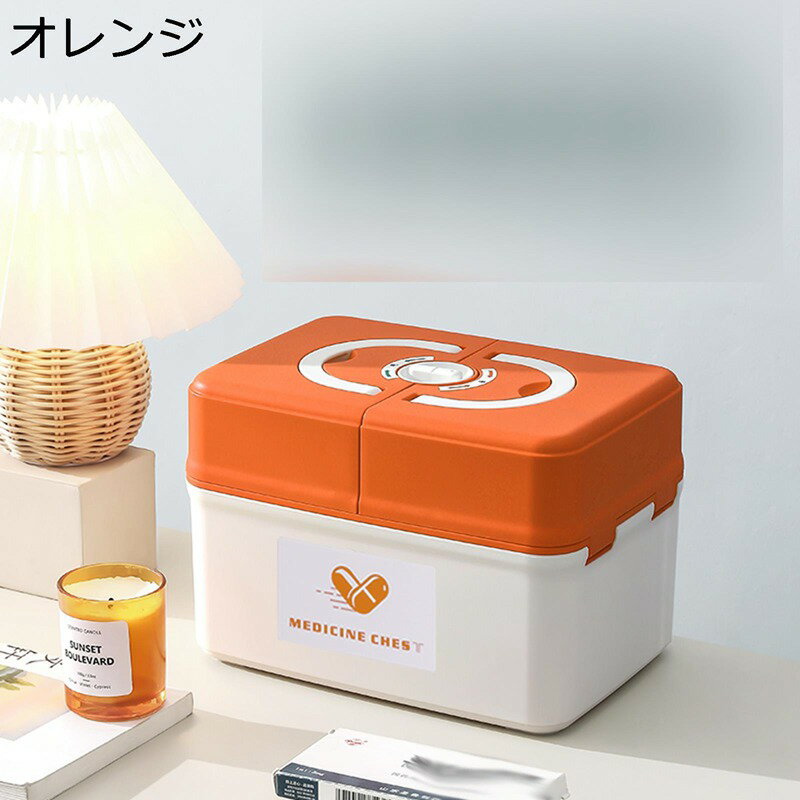 救急箱 薬箱 くすりボックス 2段式 3段式 大容量 取っ手付き ミニケース付き くすりばこ 応急ボックス 薬ケース 多機能収納 安全ロック 収納ボックス くすり整理 応急手当 緊急 薬用 患者 家庭用 学生
