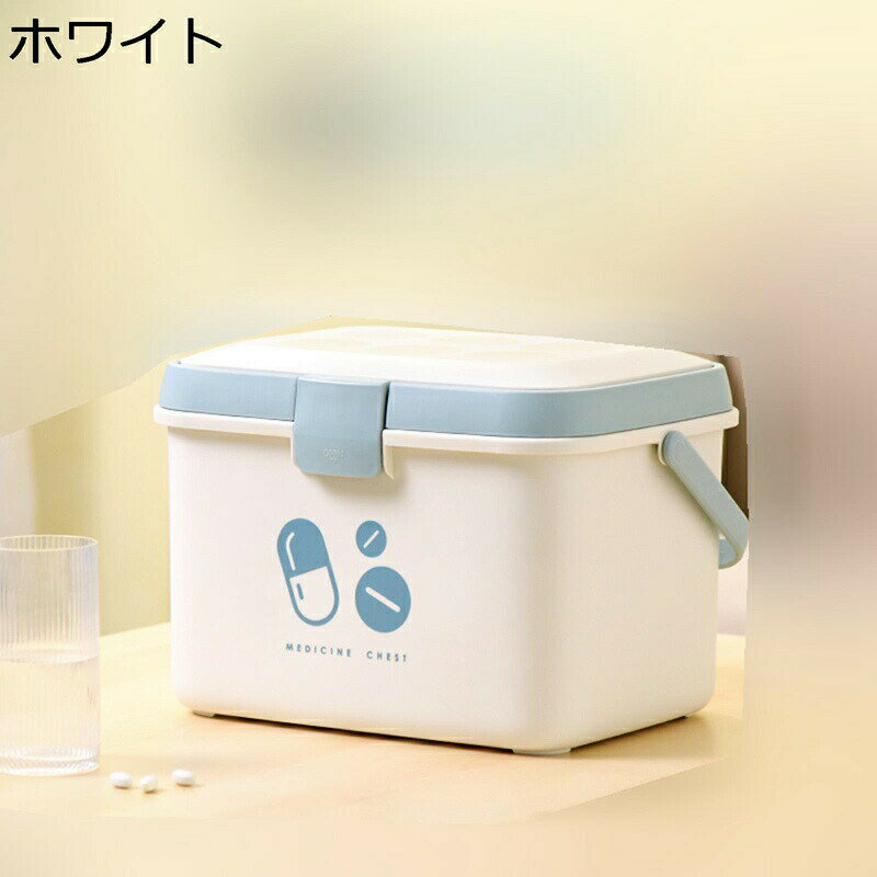 救急箱 薬ボックス クリアボックス 2層取り外し可能 工具箱 収納便利 収納ボックス 小物入れケース 大容量 応急ボックス 卓上収納ケース 整理整頓 軽量 耐湿性 密閉 携?用 便利 学生 家庭用 イエロー ホワイト