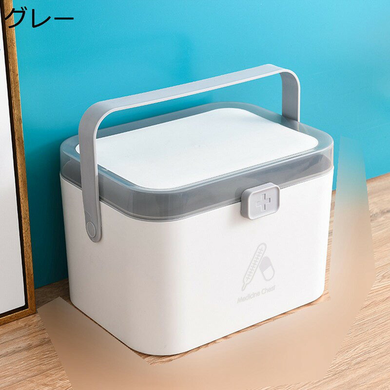 救急箱 薬ボックス クリアボックス 小物入れケース 大容量 2層取り外し 薬 携帯用 常備薬、絆創膏、包帯、体温計等まとめておくと安心の救急箱 救急ボックス 応急手当 家庭用 学生 高齢者