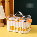 薬ボックス 薬箱 救急箱 応急ボックス 手提げ クリア蓋 取り外しトレイ付き おしゃれ ケース 薬入れ 薬 くすり整理 軽量 薬用 応急処置 小物ボックス 多機...