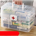 薬ボックス 救急箱 薬箱 3段式 3層 クリアボックス 透明箱 小物収納 大容量 折りたたみ 薬入れケース 薄型 収納便利 くすり整理 雑貨入れ 多機能ボックス...