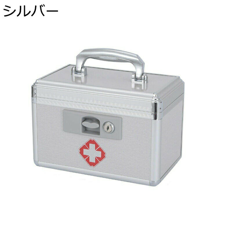 救急箱 薬箱 医療箱 アルミ合金製 手提げ ロック付き 鍵 大容量 応急ボック くすり整理 薬入れ 薬ボックス 収納ケース 薬用 密閉 耐湿性 携?用 便利 裁縫箱・工具箱・小物入れ 多機能薬ケース