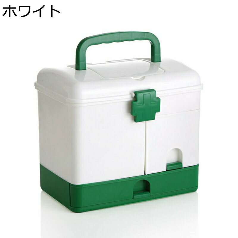 救急箱 薬箱 薬ボックス 手提げ 引き出し式 白 緑 取り外しトレイ 薬入れケース くすり整理 ピルボックス 錠剤 収納用品ボックス 多機能 小物ケース 多機能 応急手当 携? 軽量 撥水 家庭用 学生 密閉