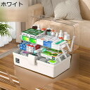 救急箱 薬箱 透明蓋 3層折り 3段式 折り畳み 手提げ 応急ボックス 大容量 医療箱 ボックス くすり 薬ケース 錠剤ケース 多機能収納ケース 小物 収納ボッ...