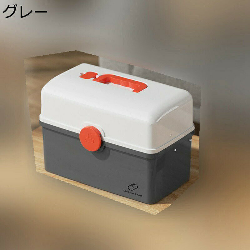 救急箱 薬ボックス 3層 3段式 クリア蓋 薬箱 取っ手付き 携帯用ボックス 収納ケース 収納ボックス 薬ケース くすりいれ 大容量 収納 小物入れ 多機能 応急処置 薬用 子供 高齢者 家庭用 密閉防湿