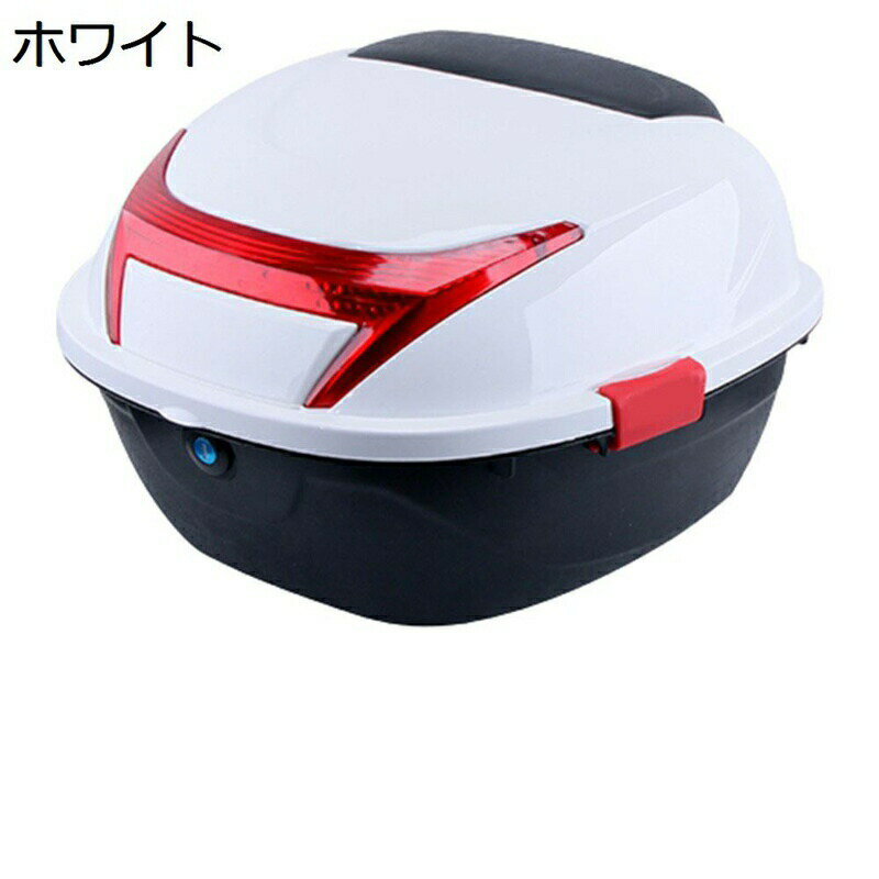 リアボックス リヤボックス リアケース テイルボックス 反射板 夜間安全 トップケース 取付ベース付 キーロック 取付用金具セット付き 原付バイク スクーター 耐久性 汎用品 軽量 通勤 防犯対策 黒 白 赤 青