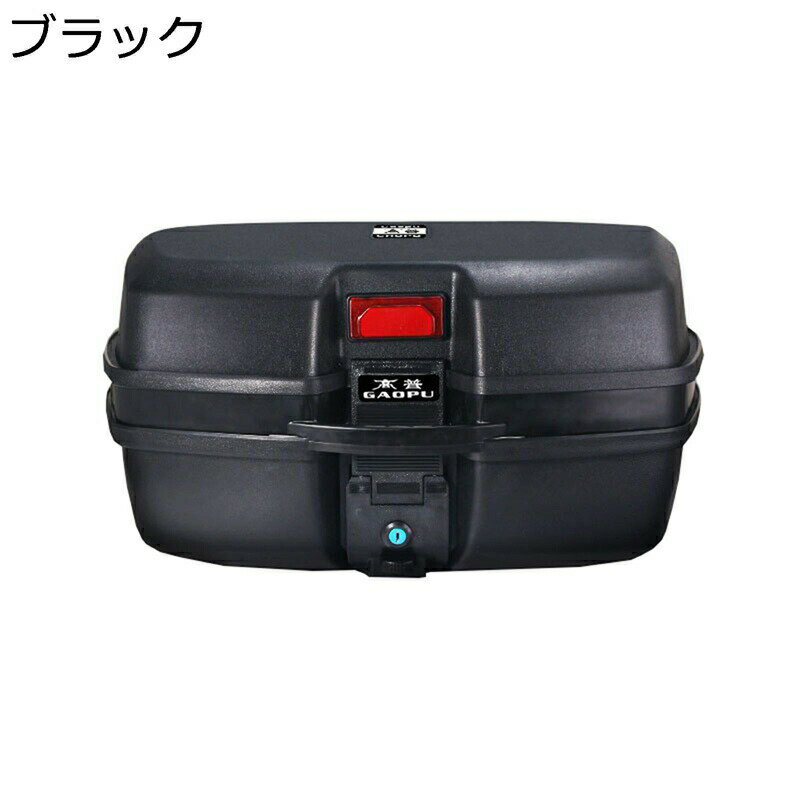 バイク用 リアボックス リヤボックス 大容量 フルフェイス収納可能 リアケース テイルボックス バイクボックス バイクバッグ 無塗装ブラック ロック付き 原付 オートバイ 大きいサイズ 防犯対策