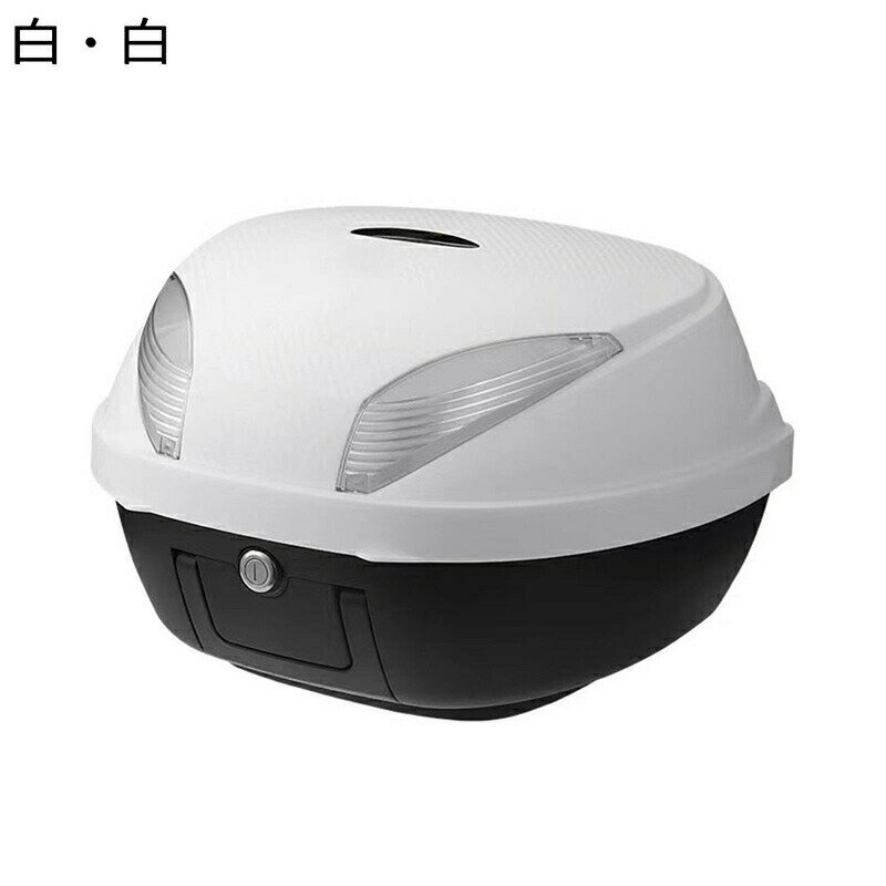 バイク用リアボックス リアボックス 白 42L リアケース 鍵付き 汎用性 背もたれ 原付 大容量 反射板 フルフェイス応対可能 大きいサイズ 取付ベース付 キーロック可能 防犯対策 防水 耐衝撃 50cm