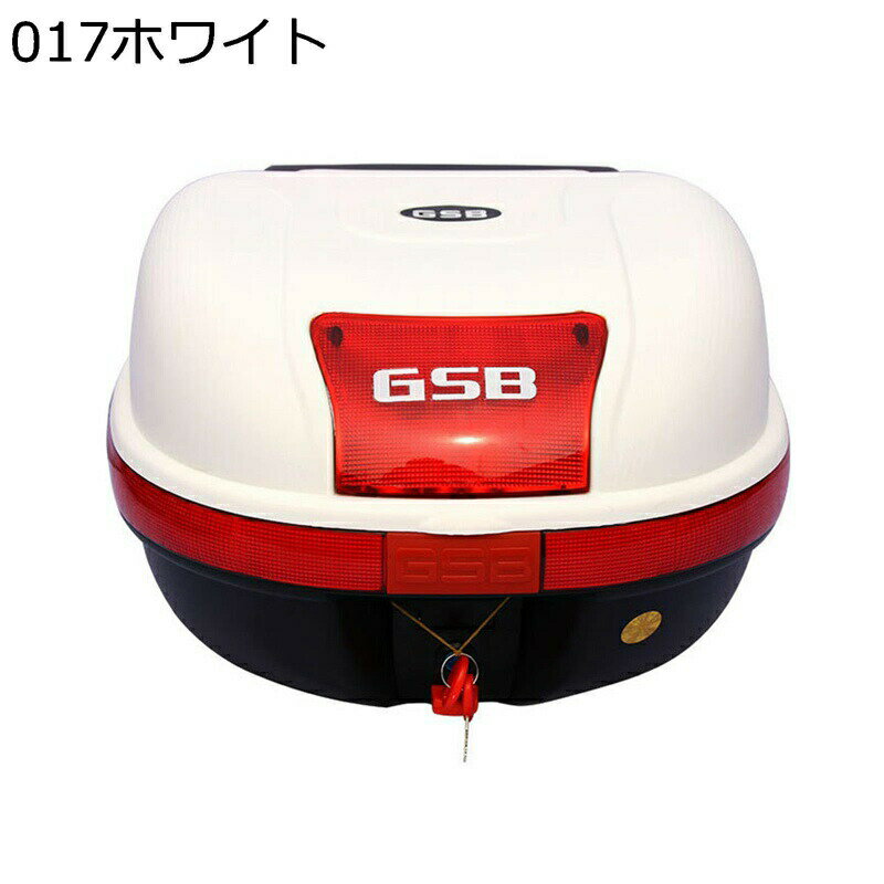 リアボックス リヤボックス リアケース 白 ホワイト テイルボックス バイクバッグ トップケース 大容量 反射板 取付ベース付 キーロック 原付バイク スクーター 耐久性 汎用品 軽量 通勤 防犯対策