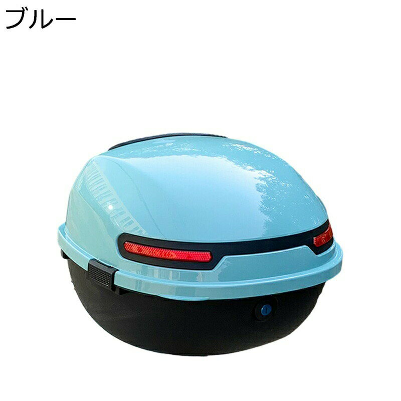 バイク リアボックス バイク用 ブルー 青 スクーター用 ロック付き 反射テープ付き 夜間安全 大容量 トップケース ボックス 汎用 着脱簡単 撥水 ヘルメット入れ 鍵2本付き かわいい おしゃれ