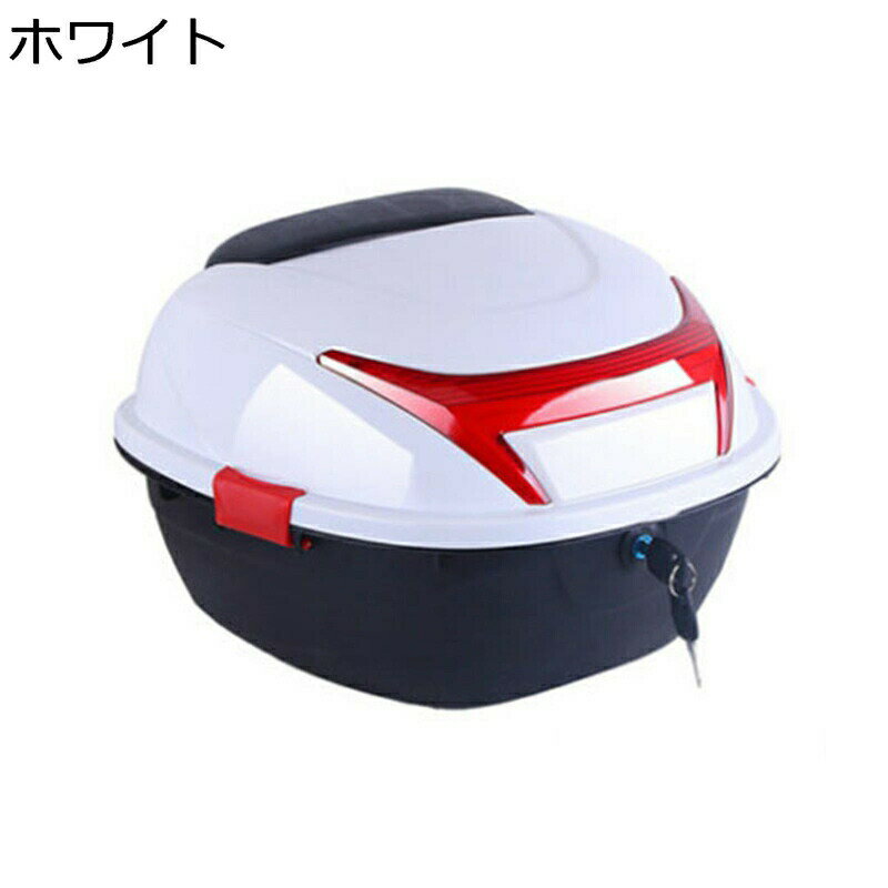 バイク用ボックス トップケース バイクケース リアボックス 着脱簡単 トップボックス 大容量 頑丈 耐久性 汎用品 スクーター 原付 軽量 通勤 ホワイト レッド ブルー グレー シルバー ブラウン ピンク イエロー