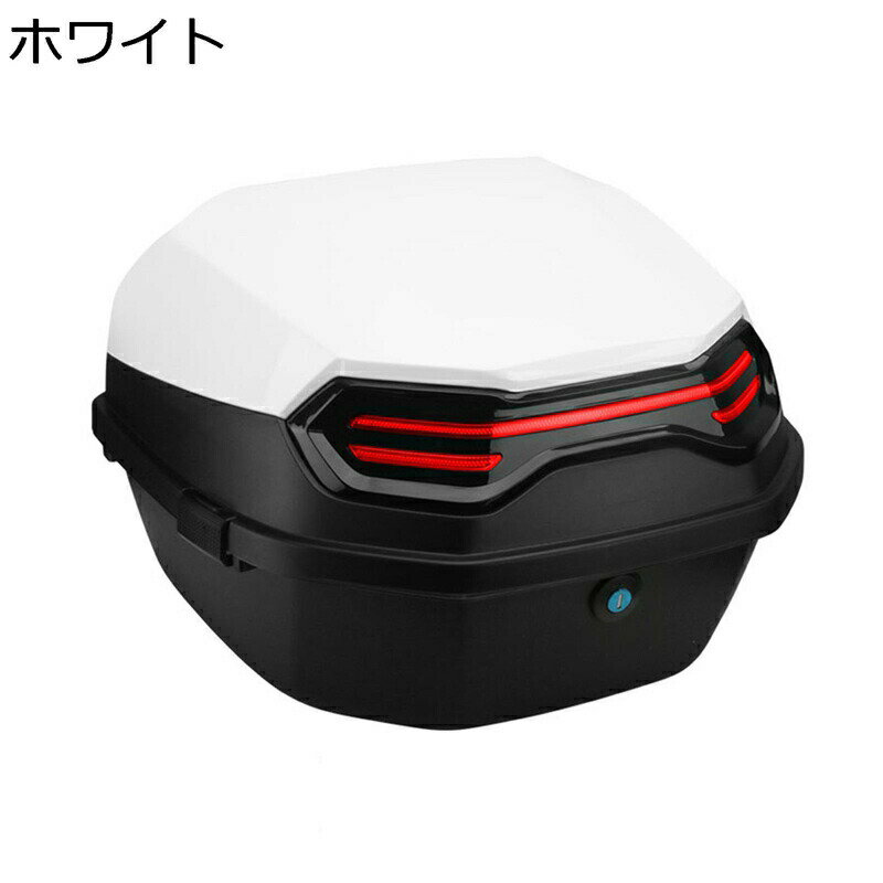 バイク用ボックス トップケース バイクケース リアボックス 着脱簡単 トップボックス 大容量 頑丈 耐久性 反射板 ベース付き 鍵 ロック 汎用品 スクーター 原付 軽量 通勤 おしゃれ