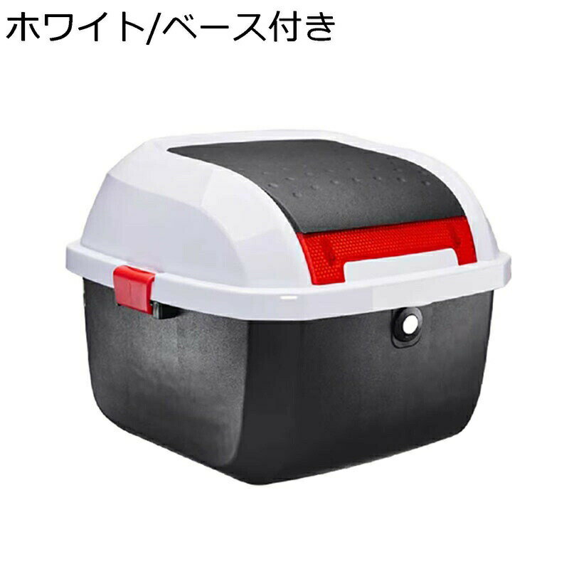 バイク用 リアボックス リヤボックス 大容量 リアケース テールボックス 着脱簡単 バイクボックス バイクバッグ ロック付き 原付 オートバイ 大きいサイズ 防犯対策 ホワイト ブルー ブラック