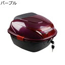 リアボックス リヤボックス 大容量 汎用品 反射板 トップケース ヘルメット入れ 簡単装着 バイクボックス 防水 耐衝撃 おしゃれ 夜間安全 取付用金具セット付...