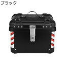 リアボックス モノロックケース バイク 汎用 耐衝撃 頑丈 防水防塵 着脱も簡単 取り付け部品付き キーロック フルフェイス対応 革の内張り 防犯対策用 ツーリング/キャンプ/通勤/デリバリー等