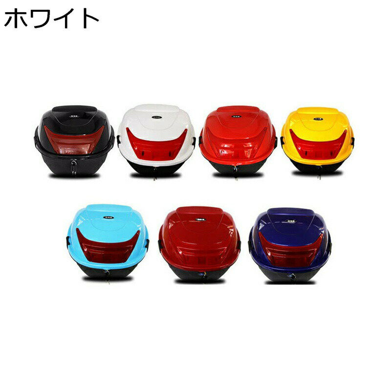 リアボックス トップケース バイク用 汎用タイプ 耐スクラッチ性 防水防塵 着脱可能式 取り付け部品付き キーロック フルフェイス対応 防犯対策 ツーリング/キャンプ/通勤/デリバリー等