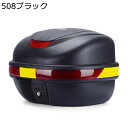 リアボックス トップケース バイク用 汎用タイプ 耐スクラッチ性 防水防塵 簡単脱着 取り付け部品付き キーロック可能 フルフェイス対応 防犯対策 ツーリング/キャンプ/通勤/デリバリー等