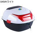 リアボックス バイク用リアボックス 原付 耐衝撃 頑丈 防水防塵 着脱可能式 取り付け部品付き キーロック スクーター ヘルメット収納 防犯対策 ツーリング/キャンプ/通勤/デリバリー等