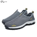 ランニングシューズ 2way 大きいサイズ メンズ スニーカー 紐 ウォーキングシューズ 運動靴 ローカット スポーツ ジョギング 登山 トレッキング アウトドア 滑り止め 軽い 日常 透気 春夏秋冬 グレー 24.5 cm