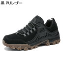 ウォーキングシューズ 24.5-30.5cm 大きいサイズ メッシュ メンズ スニーカー ひも ローカット ジョギング アウトドア 外出 登山 トレッキング 普段使い 滑りにくい 透気 春夏秋冬