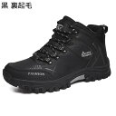スニーカー 登山靴 PUレザー 大きいサイズ 裏起毛 メンズ スポーツシューズ レースアップ ランニング ウォーキング ハイカット トレーニング 安定感 透気 痛くない 蒸れにくい 春夏秋