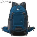 40L 登山用リュックサック ハイキングパック アウトドアバックパック ザック 撥水防水 収納性 高通気性 デイパック 耐久性に優れ 頑丈 耐震 遠足 rucksack 男女通用 専用 インカバー/緊急用ホイッスル付き