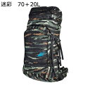 登山リュック 70+20L ザック タクティカルパック 組み合わせ ミリタリーバッグ 大型 リュックサック MOLLE 戦術 デイパック ハイキングバッグ ユニセックス 人間工学 軽量 防水 アウトドア 防災 ソロキャンプ