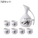 酒器セット陶器 徳利 猪口 ぐい呑 7個セット 日本酒用 徳利1個 盃6個 おちょこ とっくり 手付き徳利 持ち手付き 和酒徳利セット ボトル エレガント 中華...