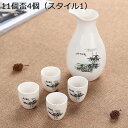 酒器 セット おちょこ 花柄 ぐい呑 とっくり 和酒徳利セット マルチ ボトル とっくり 徳利1個 ぐい呑み8個セット 陶器 中華風 おしゃれ 伝統工芸品 プレゼント 結婚祝い 清酒 正月 宴会 引っ越し祝 来客用