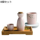 酒器 徳利 桜柄 和風 ピンク 7個セット おちょこ 4客入 温酒用 加熱器 酒器揃 陶瓷 電子レンジOK お洒落 シンプル 日式 和柄 伝統的な陶器酒カップ カップ 日本酒用 結婚記念日 晩酌 正月 キャンプ プレゼント