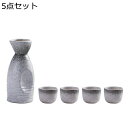 酒器 セット お猪口 とっくり おちょこ 冷酒杯 清酒 ボトル 徳利1個 ぐい呑み4個セット 温酒用 ミニ 酒盃 陶磁器 伝統的な陶器酒カップ クラシック おしゃれ 結婚記念日 贈物 ギフト 晩酌 引っ越し祝 晩酌